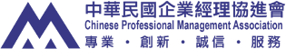 中華民國企業經理協進會